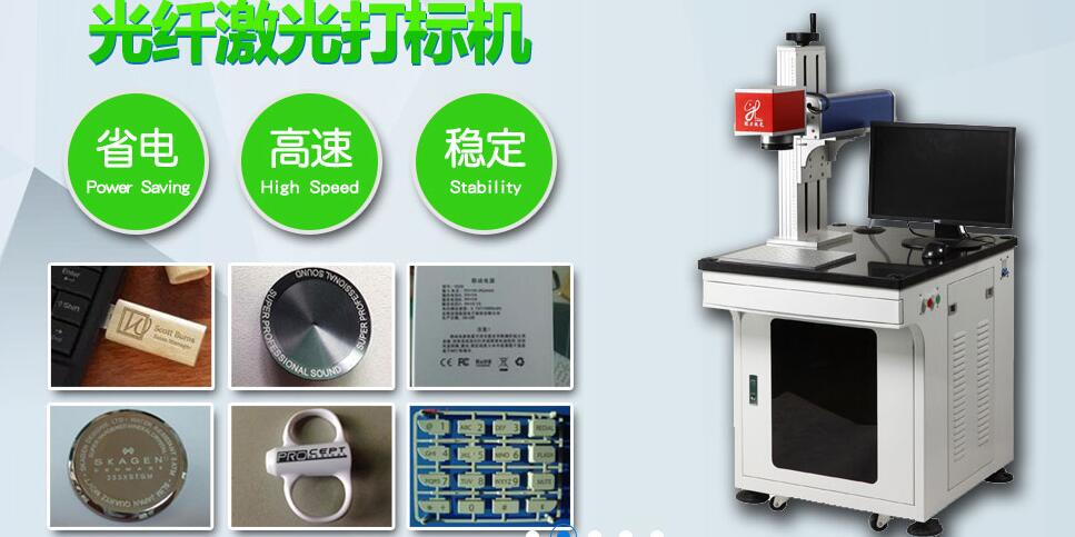 光纖激光打標機成行業焦點